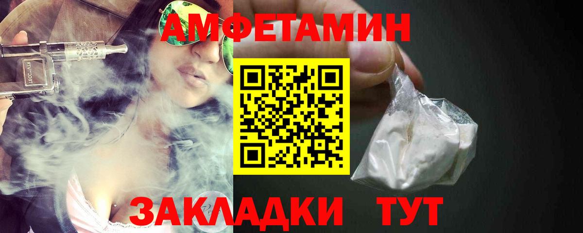 Амфетамин 98%  АМФЕТАМИН  Борисоглебск  Вход с VPN 