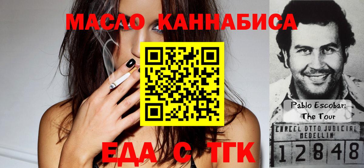 Cannafood марихуана  Вход с VPN  Борисоглебск 