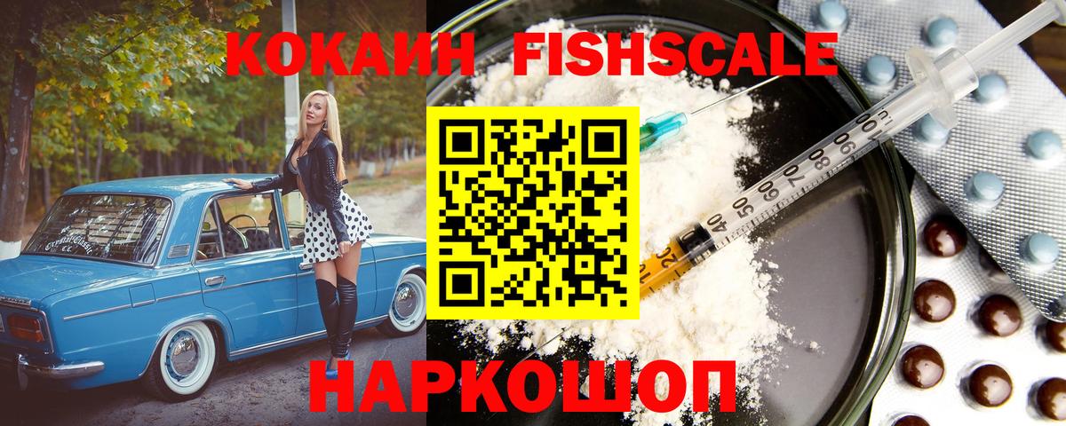 COCAIN 97% Борисоглебск