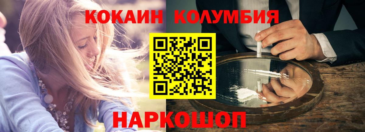Борисоглебск  Кокаин Эквадор  Вход с VPN  COCAIN Перу 