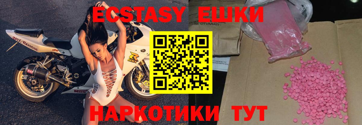 Борисоглебск  Экстази 99%  ЭКСТАЗИ 280 MDMA  Вход с VPN 