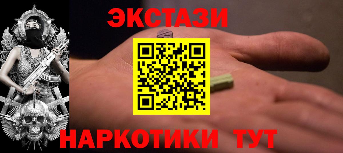Ecstasy Дубай Борисоглебск