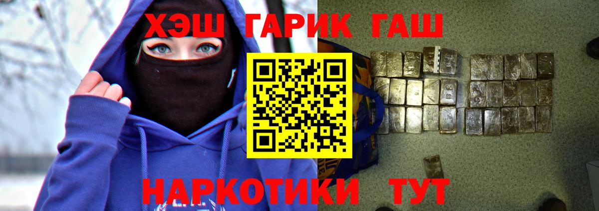 ГАШИШ убойный  Гашиш индика сатива  ГАШИШ  Борисоглебск  Вход с VPN 
