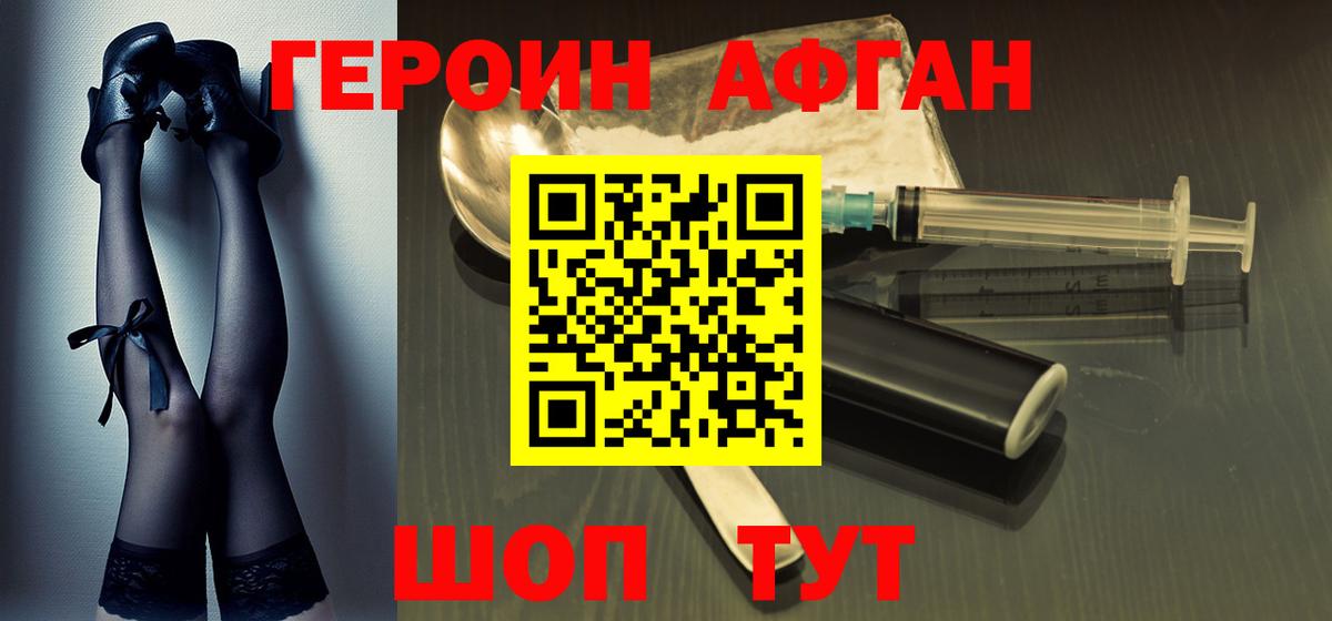 Борисоглебск  ГЕРОИН  Вход с VPN  Героин Heroin 