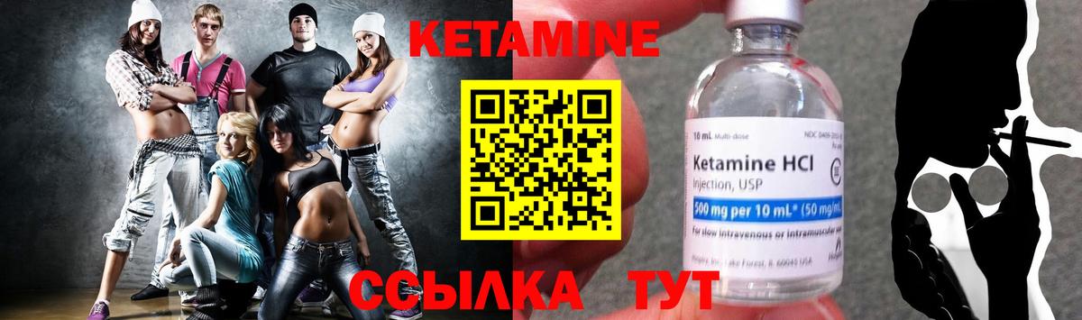 КЕТАМИН VHQ  Вход с VPN  Борисоглебск  Кетамин VHQ 