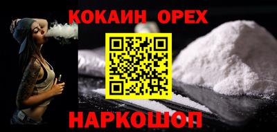 кокаин перу Апрелевка