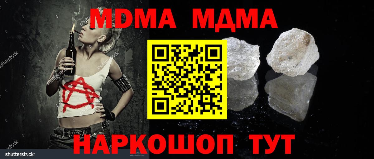MDMA VHQ Борисоглебск