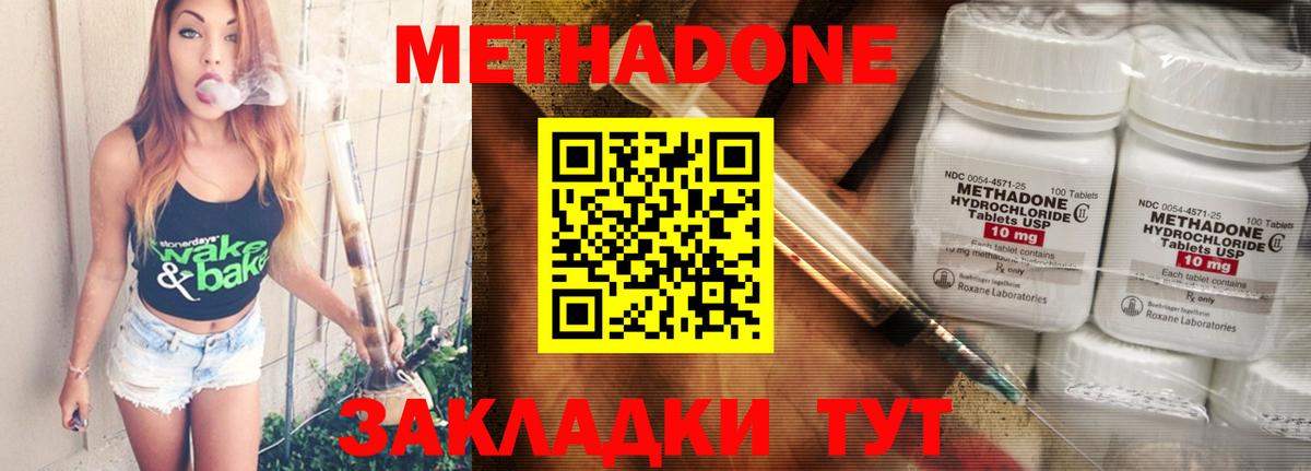 Метадон белоснежный  МЕТАДОН мёд  Вход с VPN  Борисоглебск 