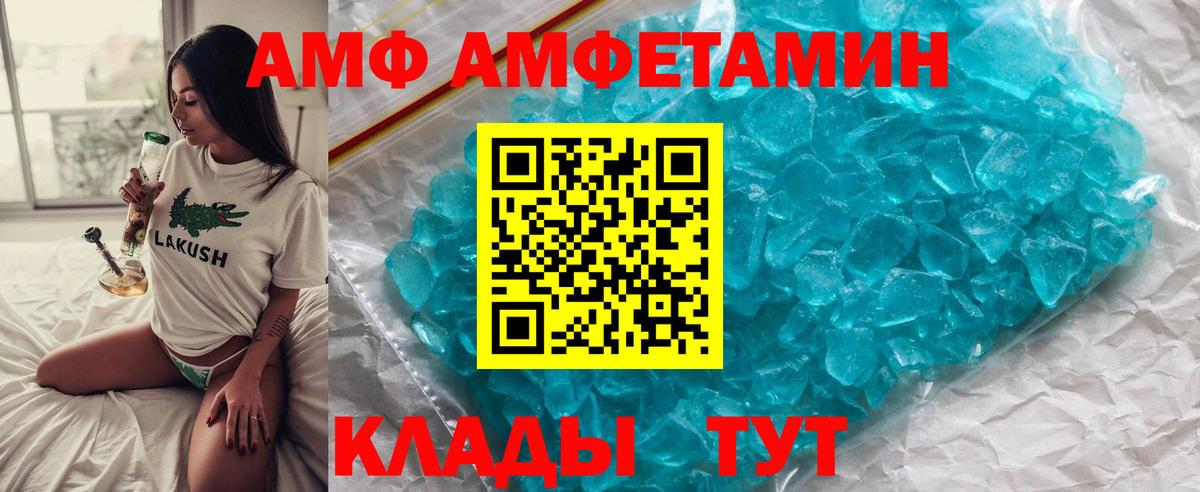 Метамфетамин витя  Первитин  Метамфетамин витя  Борисоглебск  Вход с VPN 