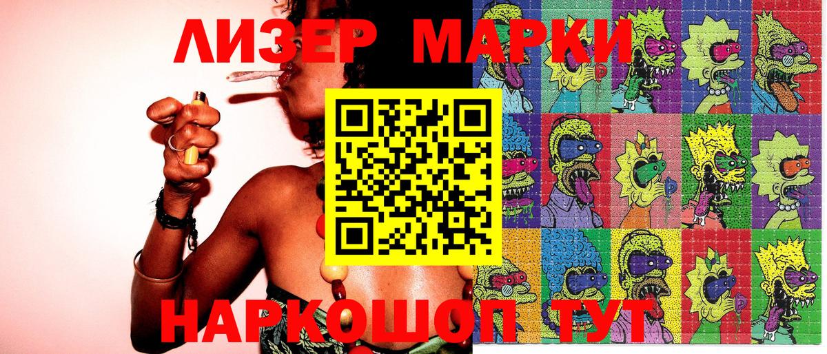 Наркотические марки 1,8мг  Вход с VPN  Наркотические марки 1,8мг  Борисоглебск 