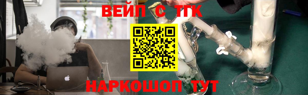 ТГК гашишное масло  гидра ТОР  Борисоглебск  Вход с VPN 